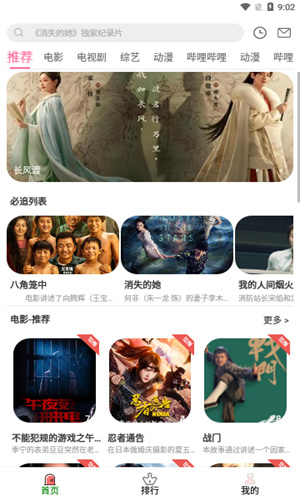 银河影视app