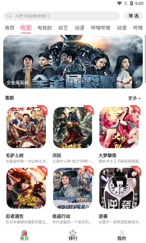 银河影视app