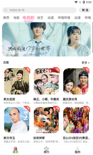 银河影视app