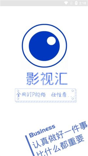 影视汇