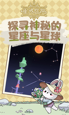 Starry Garden