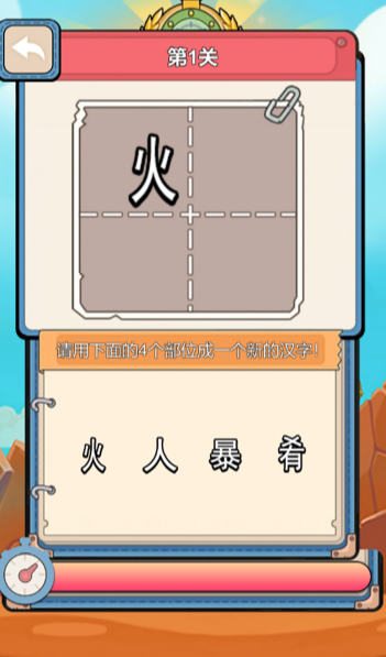 新燕超级拼图游戏