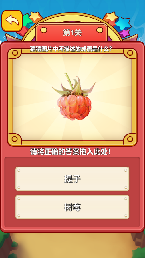 新燕超级拼图游戏