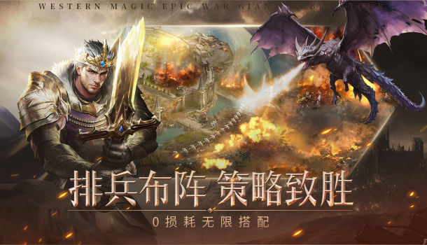 帝国雄狮手游
