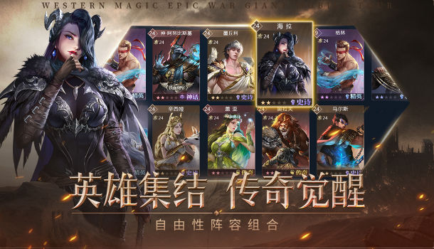 帝国雄狮手游