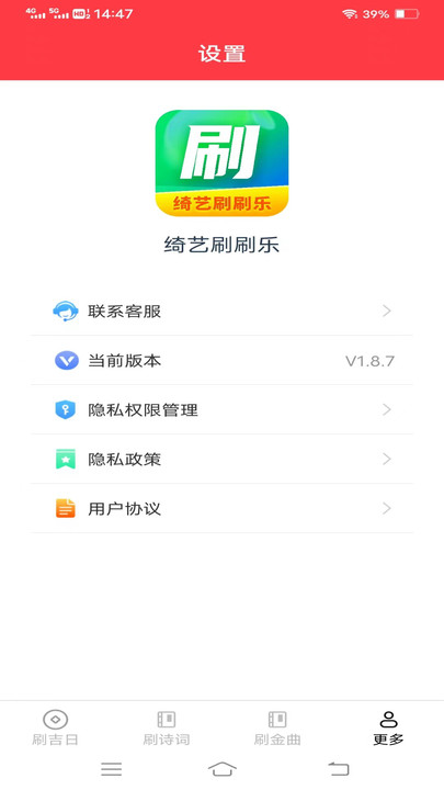 绮艺刷刷乐