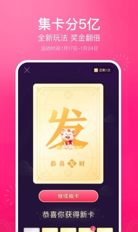 字节跳动心动外卖加盟