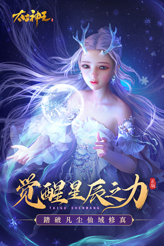 太古神王华为版