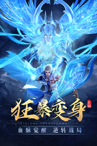 太古神王华为版
