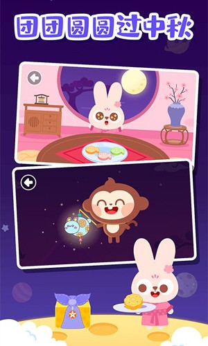 多多的节日最新版