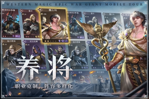 帝国雄师最新版
