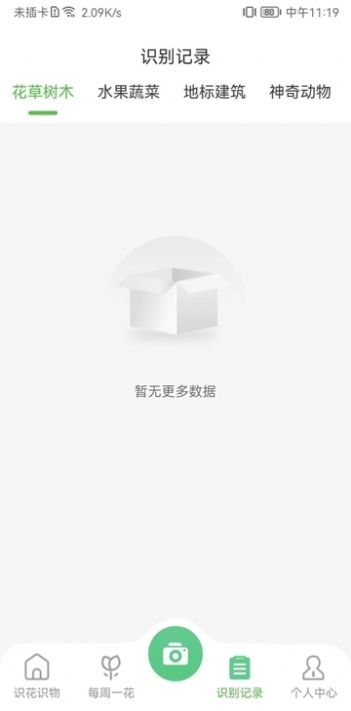花卉识别图鉴