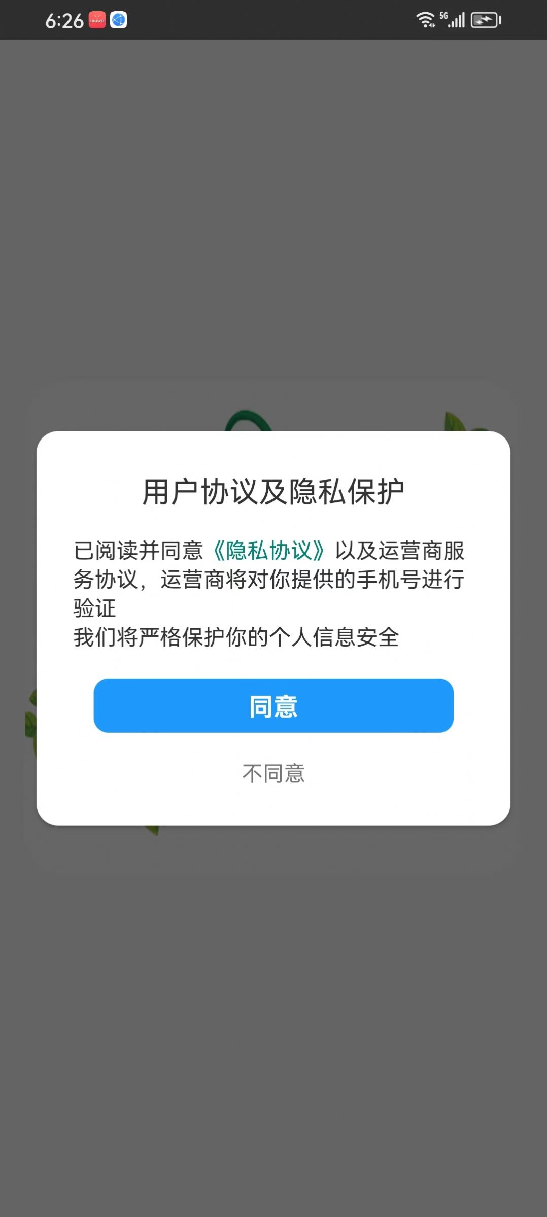 伊伊答题红包版