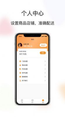 闪飞侠商家版