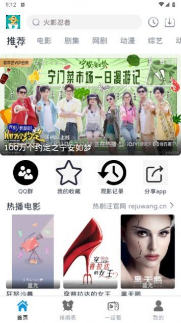 热剧汪.apk