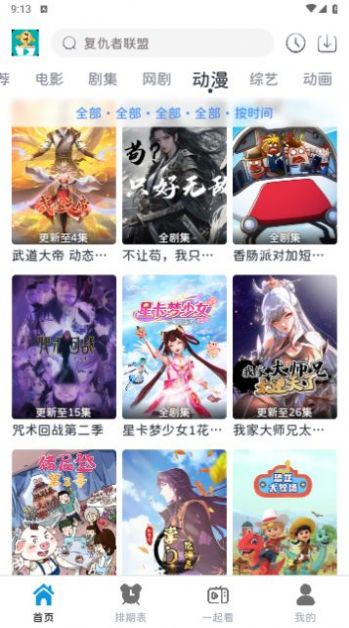 热剧汪.apk