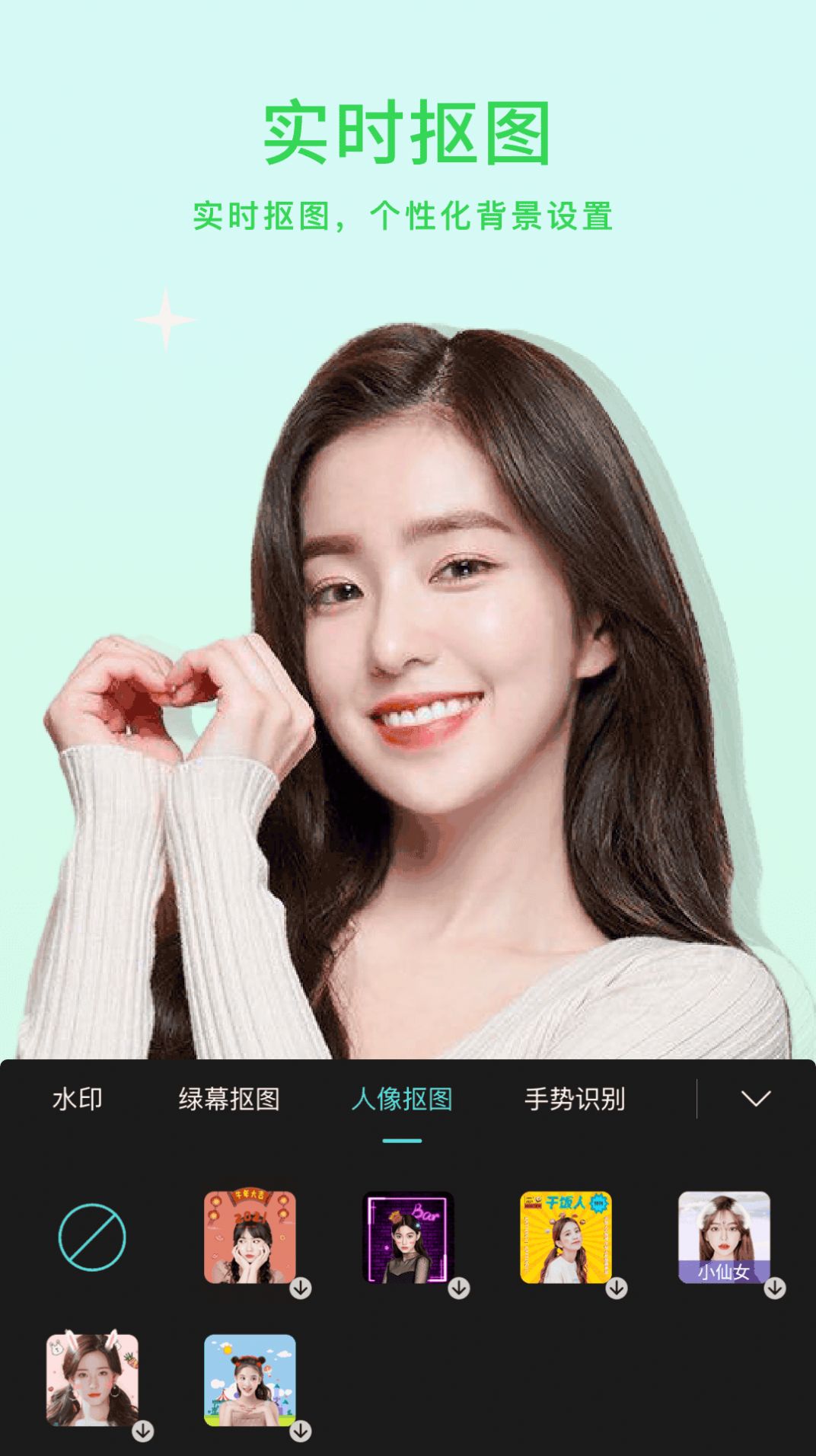 杨桃小微美颜软件