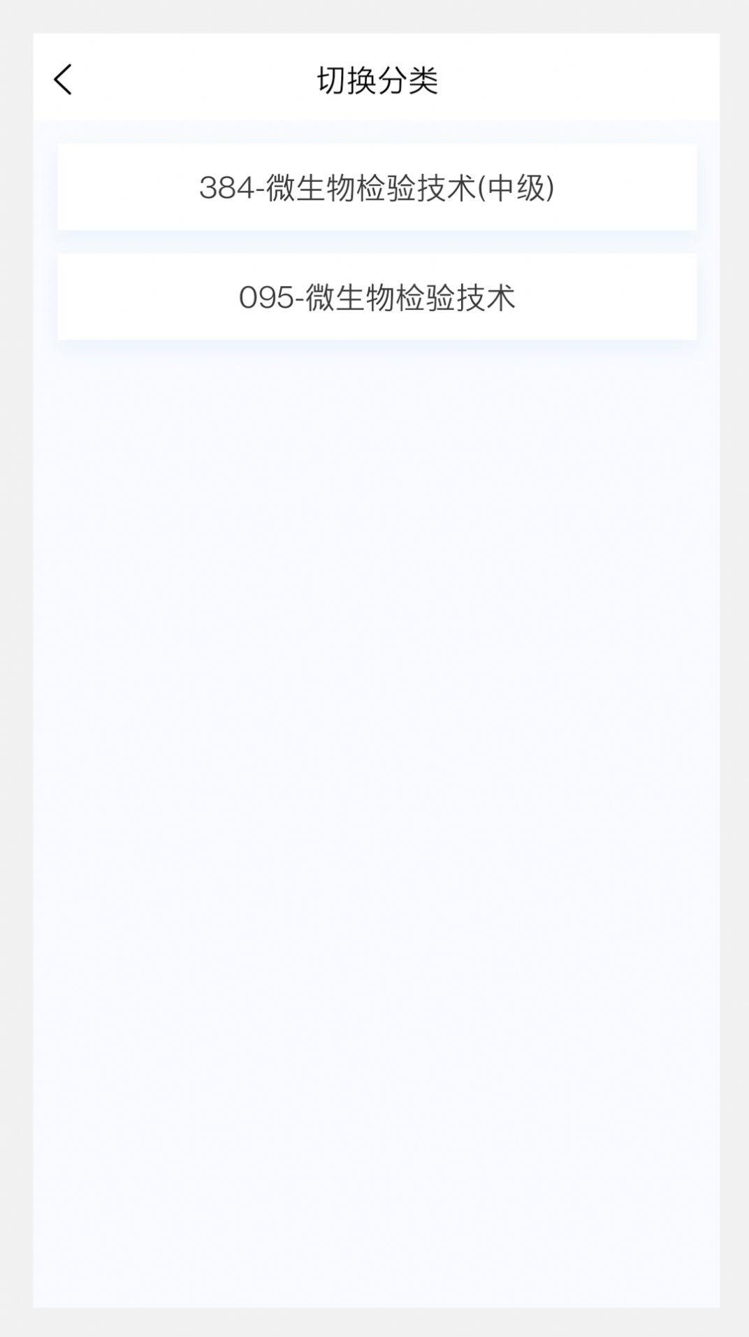 微生物检验技术新题库