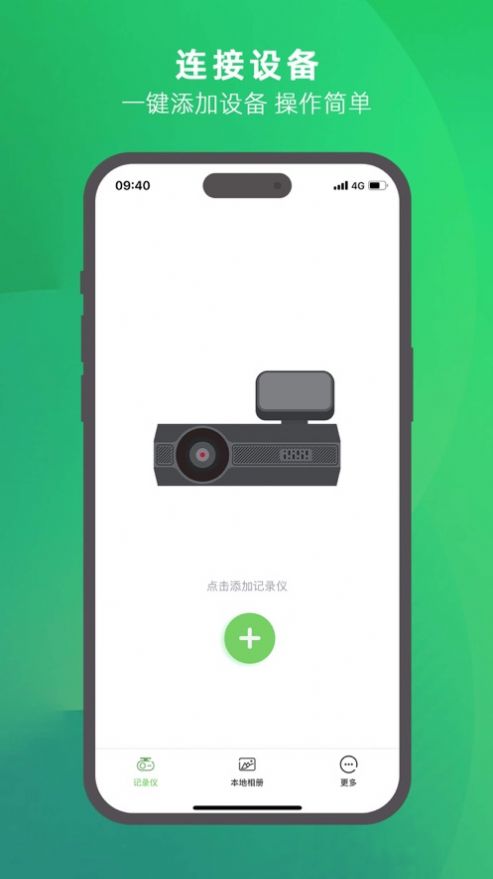 优车智联