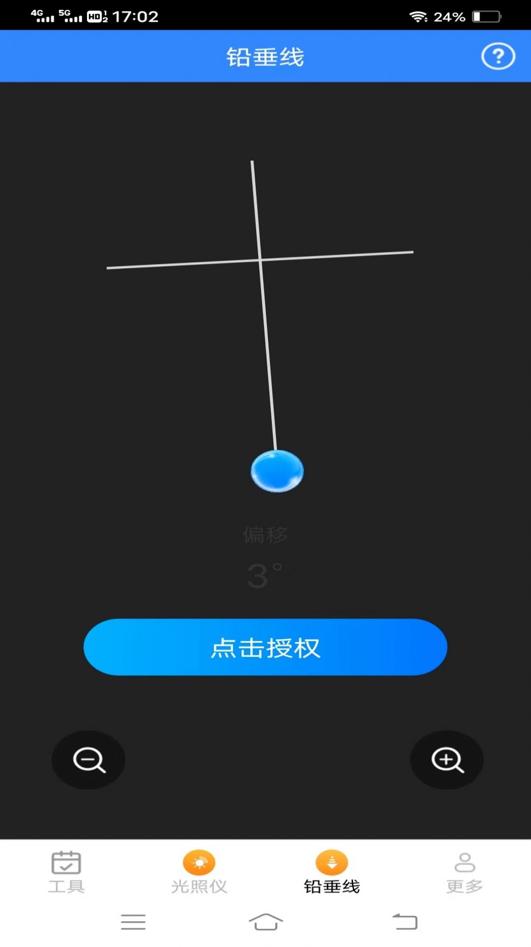 高效测量仪软件
