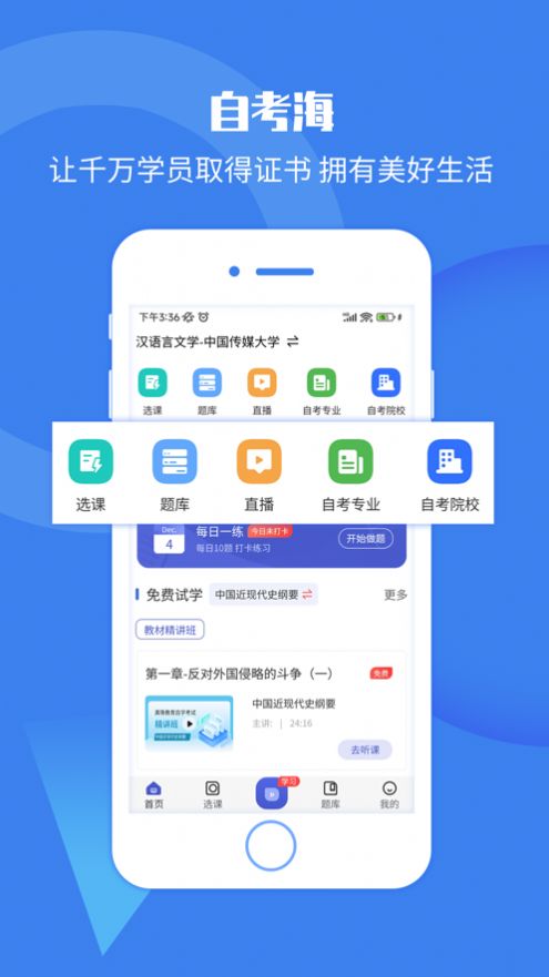 自考海