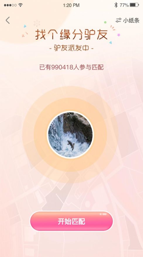 糖游世界