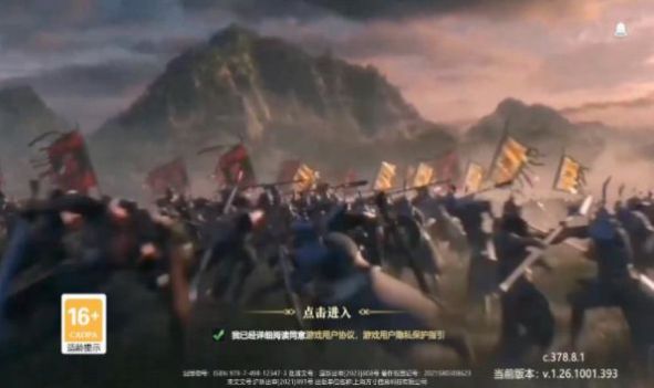 笑梦江山之三国战魂官方版