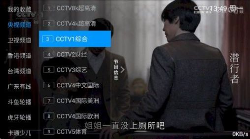 云畅TV
