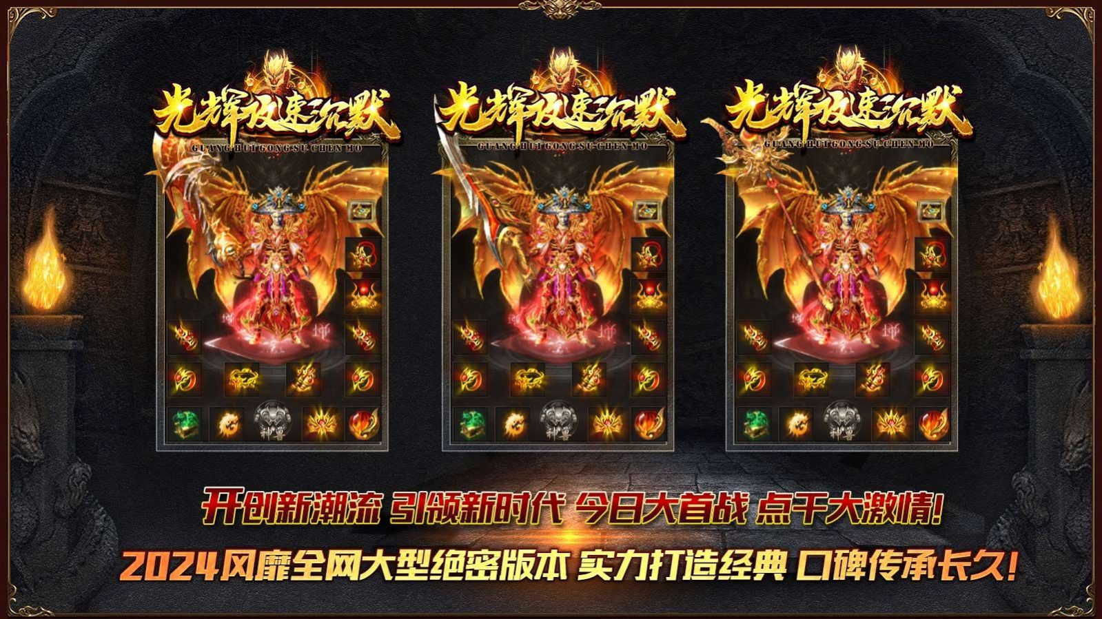 光辉攻速沉默手游