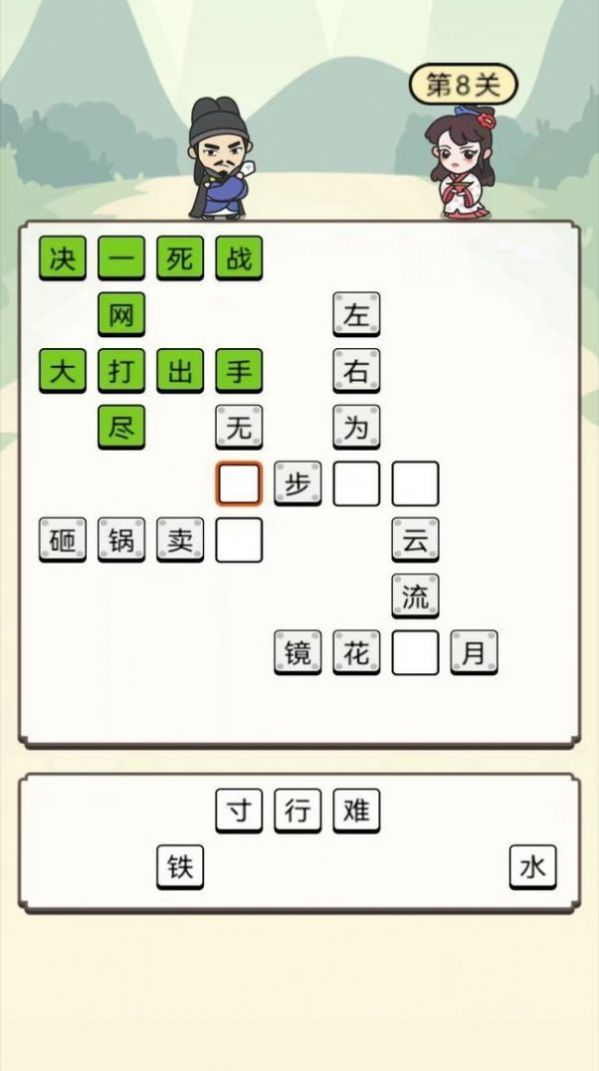 花式成语接龙红包版