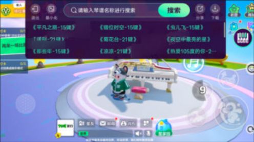 元梦之星琴谱工具手机版