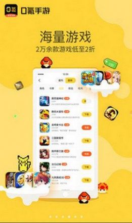 0氪手游APP