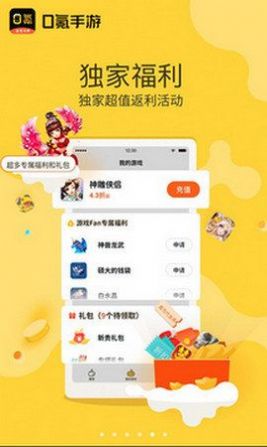0氪手游APP