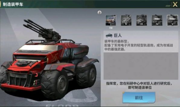 空中网手游王牌装甲师下载安装