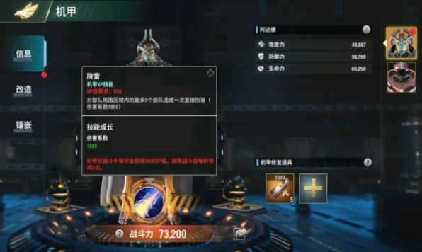 空中网手游王牌装甲师下载安装