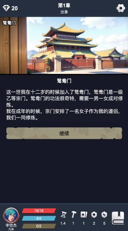 修仙牌官方版