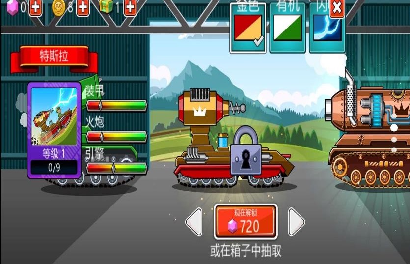 坦克终极对决游戏