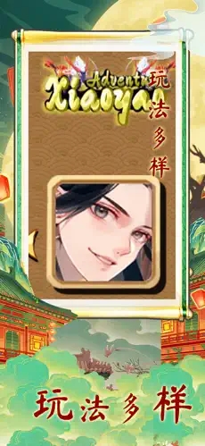 山海剑途游戏