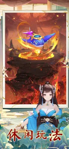 山海剑途游戏