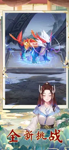 山海剑途游戏