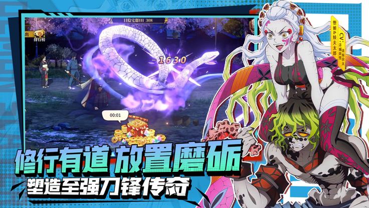 鬼灭之刀官方版