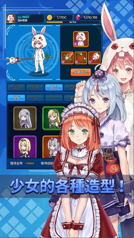 少女传奇手游