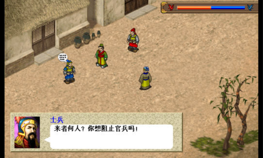 三国志曹操传移植单机手机版