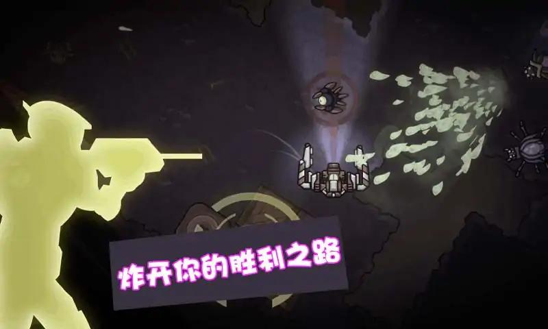 星际争霸机甲联盟游戏
