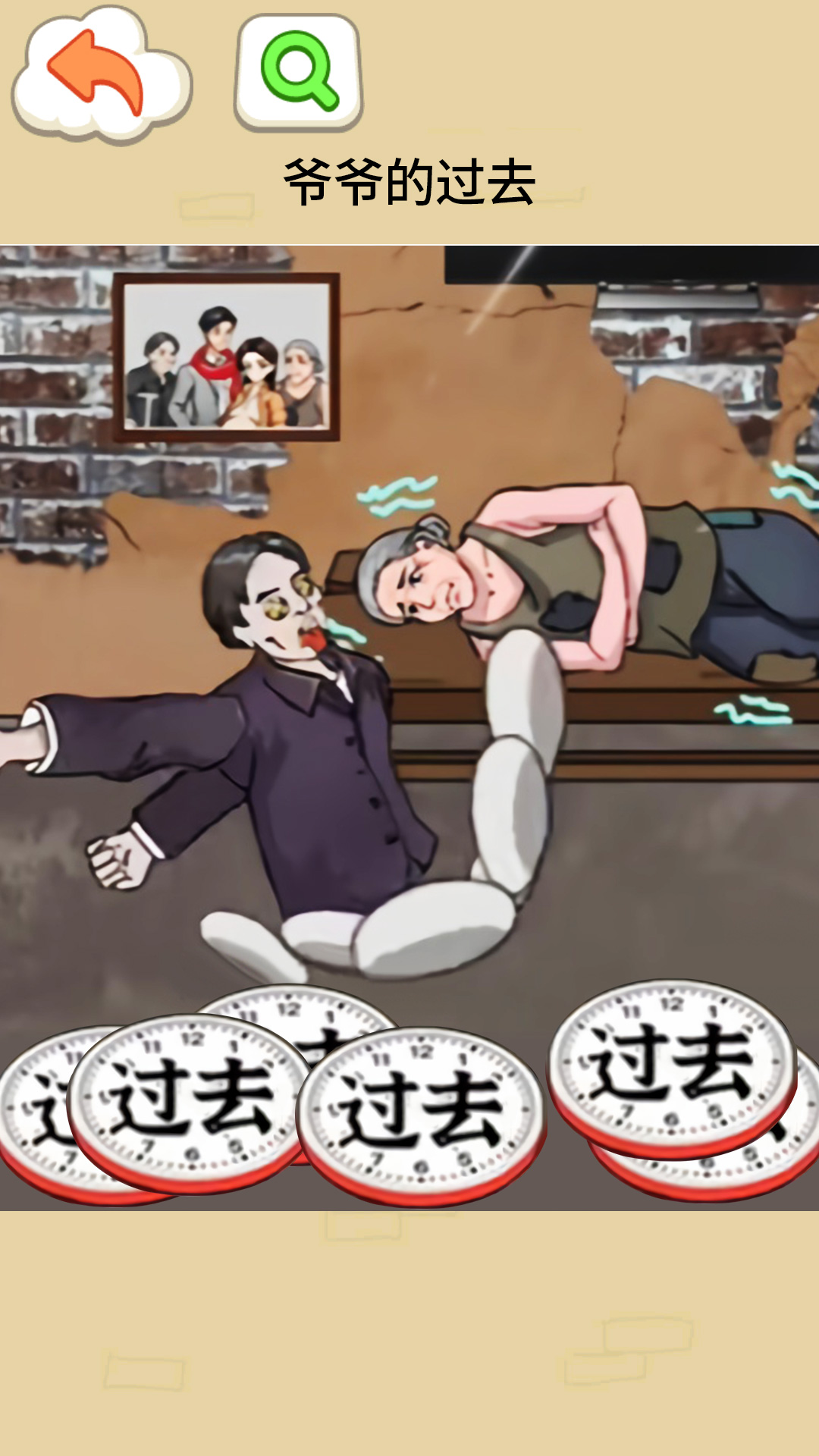就你眼神好游戏