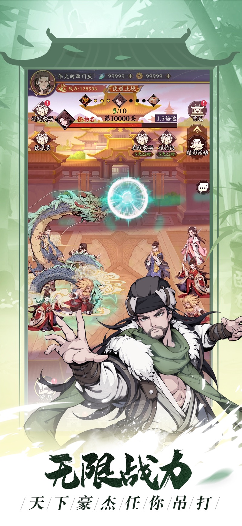 雪刀群侠传圆梦武林官方版