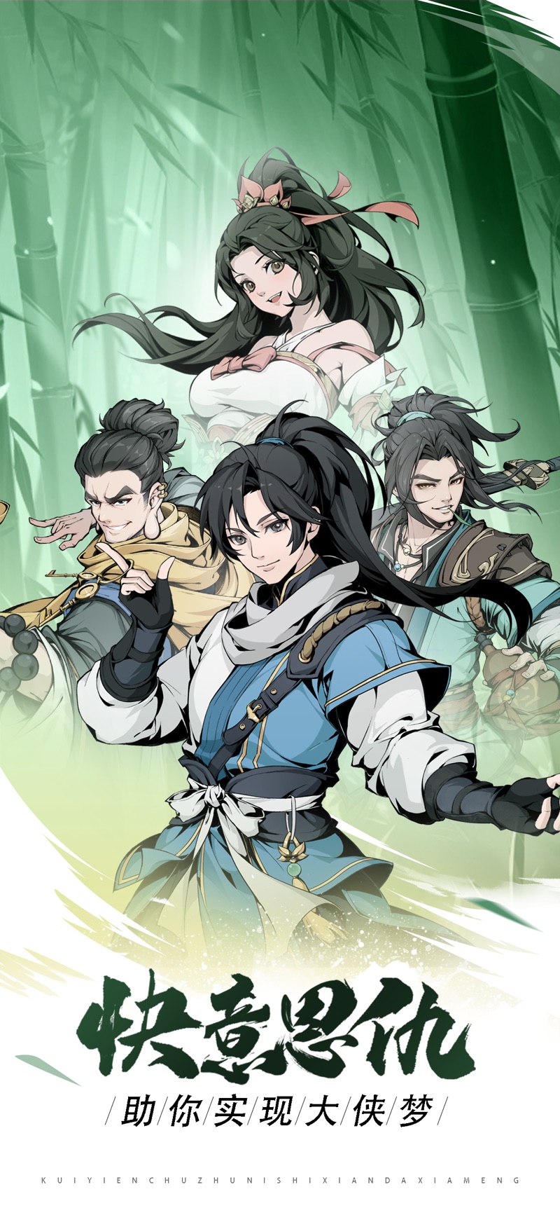 雪刀群侠传圆梦武林官方版