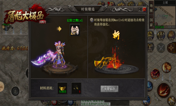 纵剑屠龙大极品官方版
