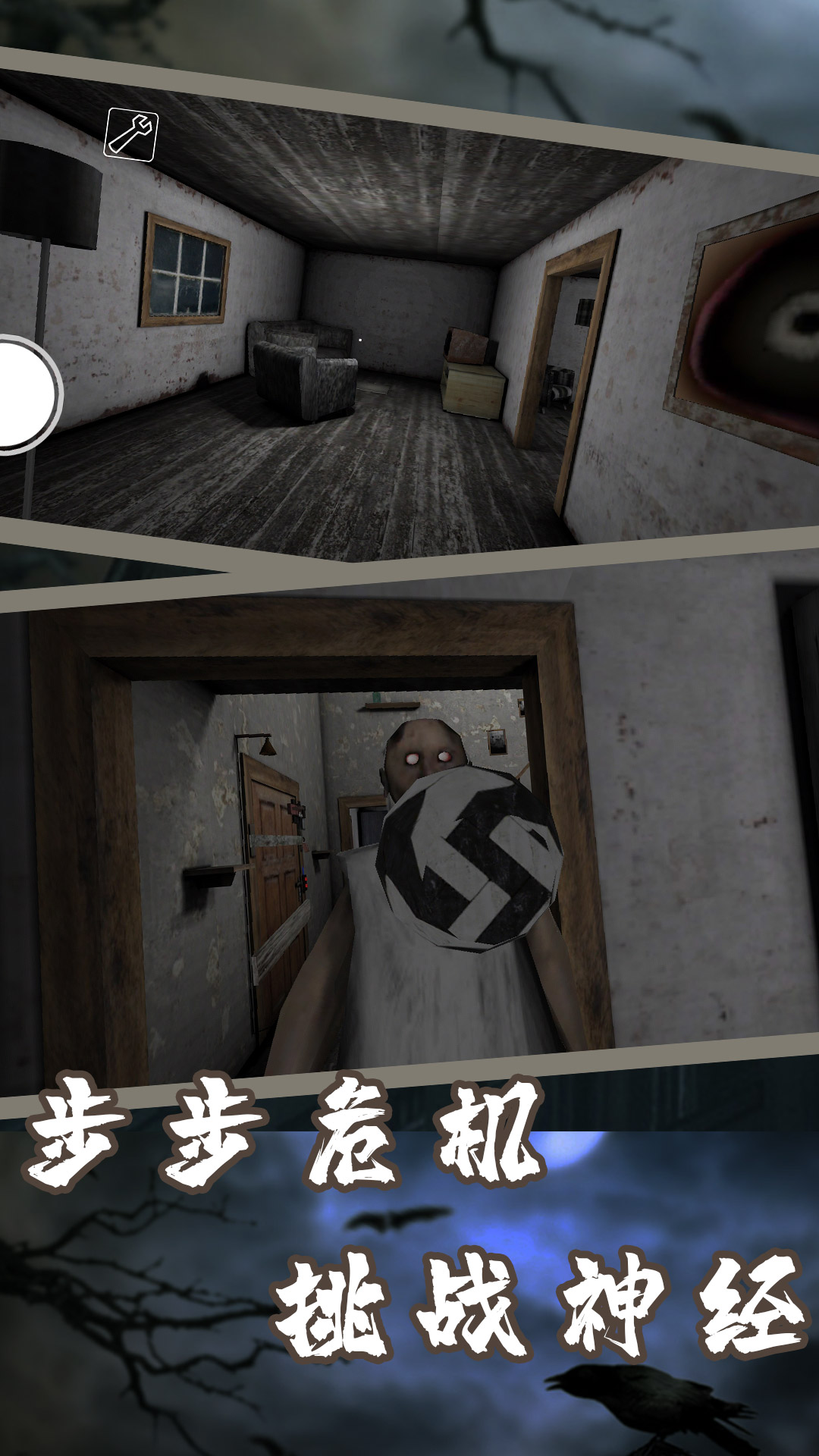 逃脱黑暗恐怖游戏
