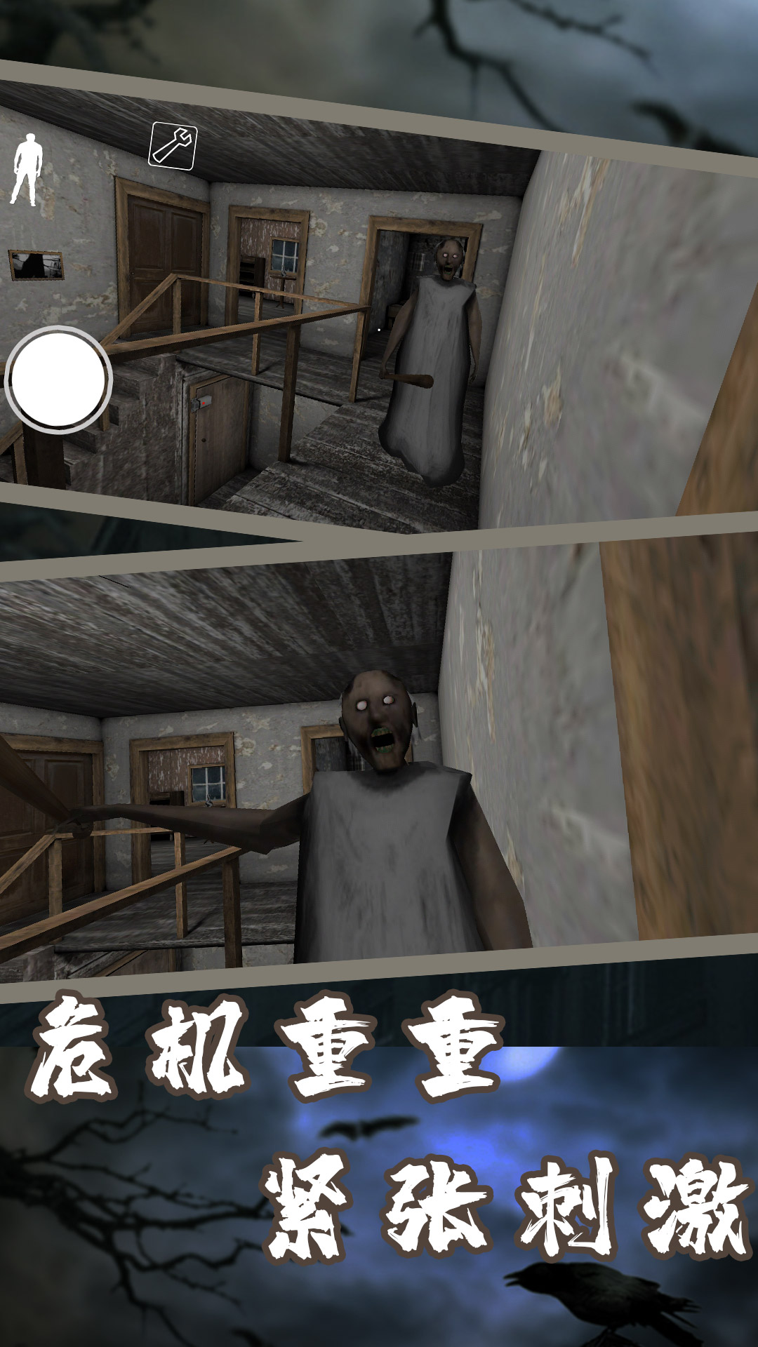 逃脱黑暗恐怖游戏